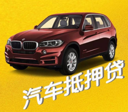 抵押按揭车辆GPS解决方案|汽车金融车贷风控定位监控系统