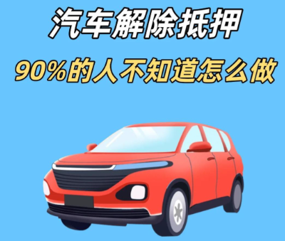 租车公司防止车辆被抵押解决方案|北斗GPS定位双层风控,轨迹取证,异地预警 租车公司防止车辆被抵押解决方案|北斗GPS定位双层风控,轨迹取证,异地预警
