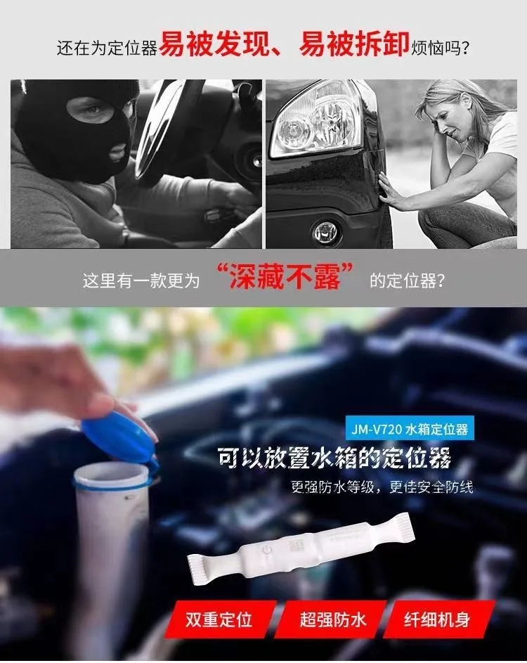 成都汽车金融风控GPS水箱定位器,北斗防水长待机隐蔽防拆暗哨定位终端