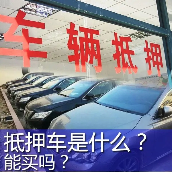 抵押车暗藏GPS风险怎么办,抵押车GPS定位安全隐患与解决方案解析 抵押车暗藏GPS风险怎么办,抵押车GPS定位安全隐患与解决方案解析